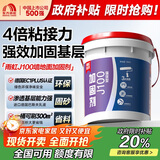 雨虹防水 J100墙固界面剂 墙面加固剂 防潮型通用界面剂 透明墙固  18kg