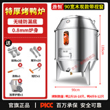 劲恒 木炭烤鸭炉90宽商用燃气烧鸭炉烤鸡炉不锈钢吊炉加厚双层保温烧鹅炉烤羊排烤炉户外烤肉炉烧腊炉 90宽木炭带视窗
