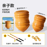 HKGX陀螺木陀螺带鞭绳子儿童玩具80后怀旧老式成人健身专用男孩抽冰嘎 【亲子套装】带2杆4绳