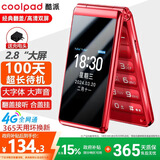 酷派（Coolpad）老年人手机4G全网通翻盖老年机全新大字体大声音大屏超长待机学生老人专用按键功能机K60 红色
