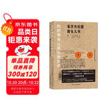 【《好东西》电影同款好书】你的懒惰让我愁肠百结：菲茨杰拉德致女儿书