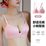 猫人（MiiOW）无痕内衣女无钢圈文胸小胸聚拢薄款美背性感光面胸罩女粉红80AB
