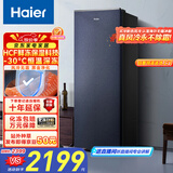 海尔（Haier）【小红花套系】208升风冷家用立式冷藏冷冻柜抽屉式冷柜200升以上家用小冰柜小冰箱BD-208WGHB9D