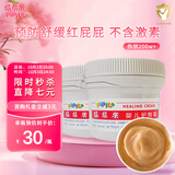 屁屁乐护臀霜婴儿 宝宝护臀膏油 新生儿婴儿护臀霜60G*2(共2瓶)