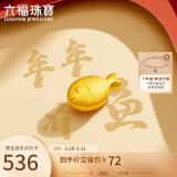 六福珠宝足金鲤鱼黄金摆件定价L01A1TBA0001 金重约0.6克-金鲤鱼一粒装