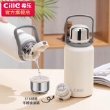 希乐（cille）保温杯男女大容量水杯子户外316不锈钢冰霸杯泡茶水分离保冷水壶 白1200ml【茶隔内塞/提手】