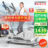 HARISON美国汉臣椭圆机家用智能椭圆仪太空漫步机健身器材HR E1190eco