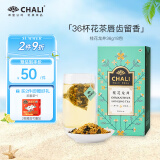 CHALI 茶里公司桂花龙井绿茶广西金桂花茶叶花茶袋泡茶养生茶茶包36g