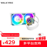 瓦尔基里(VALKYRIE）C240 VALKYRIE VK 一体式CPU水冷散热器  多平台扣具 支持LGA1700 ARGB光效 金属扣具