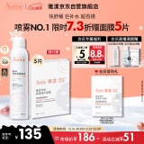 雅漾（Avene）舒泉喷雾300ML 补水保湿护肤爽肤水湿敷柔肤水舒缓敏肌 大喷 圣诞