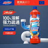 膜太（MOOTAA）欧洲进口管道疏通剂卫生间厨房地漏下水道强力溶解疏通剂1000ml*1