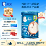 嘉宝（GERBER）强化钙铁锌高铁米粉婴幼儿辅食米糊250g活性益生菌6月+100%真验厂