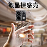 挚卫士【裸机手感】适用红米Note13Pro手机壳红米note13pro保护套超薄全透明无边框硬壳防摔简约高透散热