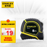 史丹利（Stanley）高精度钢卷尺Tylon系列公制易钩卷尺5m耐磨尺子盒尺木工钢卷尺5米STHT36191-23