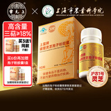 雷允上破壁灵芝孢子粉胶囊90粒上海农科院增强免疫力送长辈中秋节礼盒