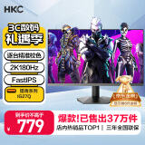 HKC 27英寸2K高清180Hz高分FastIPS快速液晶显示屏1ms游戏电竞外接笔记本PS5电脑显示器 猎鹰IG27Q