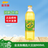 金龙鱼大豆油900ml家用小瓶 食用油大米礼袋 宿舍炒菜植物油批发色拉油 【小瓶尝鲜装】大豆油900ml