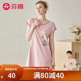 芬腾 睡衣女夏季新品短袖棉质可爱家居服印花休闲女睡裙 豆沙 S