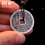 招矿足银9999实心山鬼花钱银吊坠银坠钥匙扣银挂件 【吊坠款】21克山鬼花钱一件 （足银9999材质）