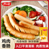 雨润王中王火腿肠 零食香肠 速食烧烤早餐食材泡面伙伴 鸡肉精制香肠224g