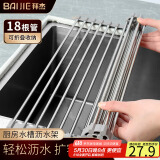 拜杰厨房水槽沥水架水池碗筷控水置物架硅胶可折叠收纳卷帘 18管