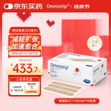 Omnistrip 免缝胶带 12x101mm免缝合胶带伤口疤痕缝合减张贴50包/盒