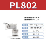 亚德客 AIRTAC  L型螺纹弯通接头PL PL8-02 