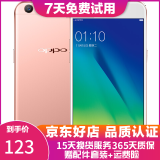 OPPO A59s 二手手机 安卓手机 工作机 老人机 备用机（4G+32G) 玫瑰金 (4G RAM+32G ROM) 9成新