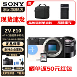 索尼（SONY）ZV-E10L黑色zve10 ZV-10 Vlog微单数码相机 拆机版+E50mm F1.8+ 64G卡+铁匠UV 标配