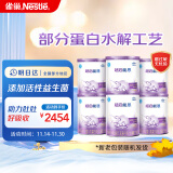 雀巢（Nestle）超启能恩1段 婴儿乳蛋白部分水解配方奶粉 800g*6 整箱装