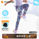 moodytiger【明星同款】女童运动裤冰感防晒速干瑜伽裤修身儿童紧身裤鲨鱼裤 大理石紫|小轻风【适穿夏季】 110cm