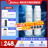 美的净水器滤芯适用MRO1686A/1686B/1790A/1790B/1598A-400GWAH400小多400小多600等、S1系列 PAC+C2