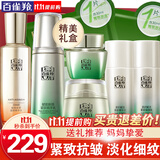 百雀羚（PECHOIN）套装 肌初赋活礼盒 抗皱提拉紧致淡化细纹保湿护肤化妆品女官方 [超值]精华水+乳液+面霜+眼霜