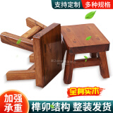逸飞恒实木凳换鞋凳垫脚矮凳家用中式板凳小木凳洗脚凳沙发浴室方凳餐凳 深咖大面凳【宽20长30高25】