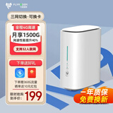 飞猫智联【免费换新】飞猫智联M9 4GCPE移动路由器随身wifi插卡无线路由器车载wifi无线上网卡流量卡 飞猫智联M9