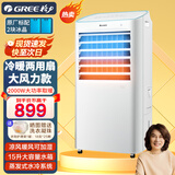 格力（GREE）电热取暖器冷暖两用暖风机制热风扇冷热空调扇电暖风电暖气热风机 【99%都选择】遥控款-四季通用