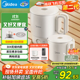 美的（Midea）第二代便携式可折叠烧水杯电热水壶差旅价保11.11 泡面杯小容量迷你一体无缝内胆 0.7升 SH07S104