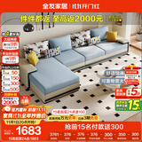 全友家居现代简约家用大户型贵妃转角沙发客厅实木架布艺沙发政府补贴