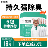 凯锐思豆腐猫砂除味猫沙豆腐砂豆腐渣低粉尘大颗粒结团吸水可冲厕所 【混合砂6包】共30斤