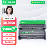 才进适用兄弟DR2050鼓架DPC7010 7020 Fax2820 2020 MFC7420 7220 7225 DR2050硒鼓HL2040 2070n HL-2045粉盒