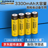 德力普（Delipow）5号充电电池3300毫安大容量电池充电器套装五号7号通用KTV话筒/麦克风/相机/玩具 4节5号3300毫安