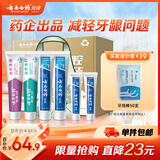 云南白药 益生菌牙膏套装 清新护龈牙膏6支500g+环保购物袋