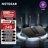 网件（NETGEAR）RAX30  AX2400 无线路由器千兆wifi6 双频 家用电竞路由器 认证翻新