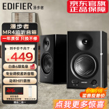 漫步者（EDIFIER）MR4监听音箱 高保真有源电脑多媒体音响 木质电视笔记本台式机电脑2.0桌面HIFI音响 YY22C MR4【HIFI音质】黑色