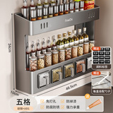 妃驰厨房置物架调料架壁挂免打孔收纳盒台置式放调味品多功能组合套装 枪灰三层调味架5格【晒图返十】