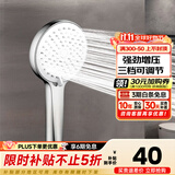 九牧（JOMOO）花洒喷头全套家用增压洗澡淋浴莲蓬头热水器手持淋雨花洒软管套装 增压花洒头S182013【三档可调】