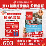 Orijen渴望猫粮 成猫幼猫粮 六种鱼肉无谷全价通用进口5.4kg效期26/11