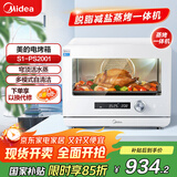 美的（Midea）【国家补贴】家用多功能料理炉电烤箱20L 蒸烤箱一体机S1 瀑流蒸汽/不锈钢内胆 PS2001
