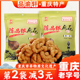 陈昌银陈麻花400g重庆特产磁器口古镇陈昌银手工麻花小吃伴手礼休闲零食 原味【手工款】400g