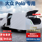车衣宝大众Polo专用汽车车衣罩全罩牛津布汽车罩防晒遮阳防雨罩车套加厚